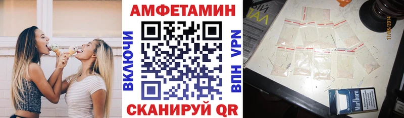 АМФЕТАМИН Premium  Вяземский 