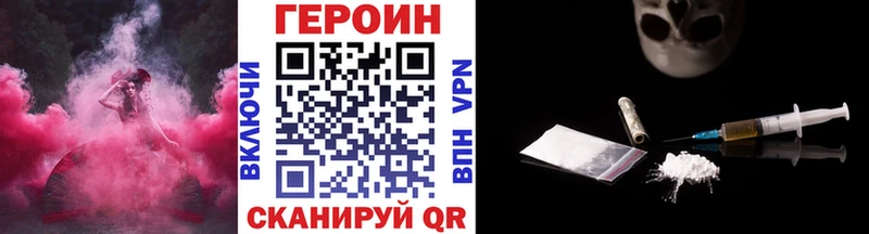 Героин хмурый  Вяземский 