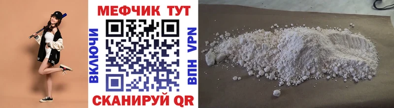 МЯУ-МЯУ кристаллы  продажа наркотиков  Вяземский 