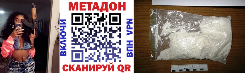МЕТАДОН VHQ Вяземский