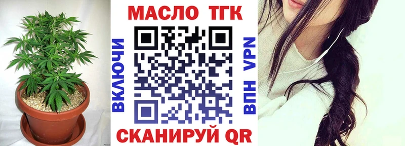 ТГК вейп с тгк  где купить   Вяземский 